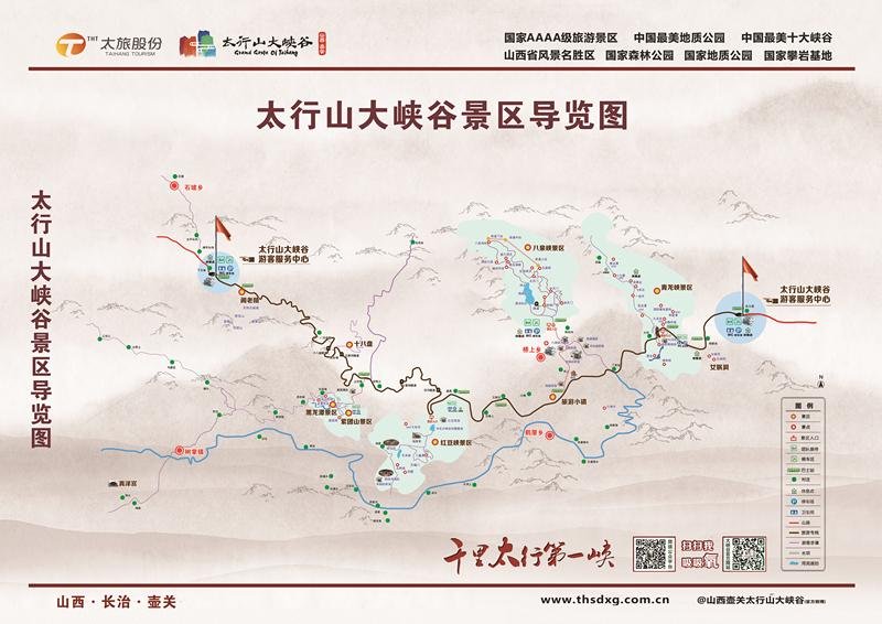 壶关太行山大峡谷旅游攻略