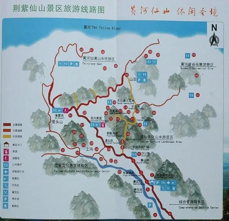 荆紫仙山旅游攻略