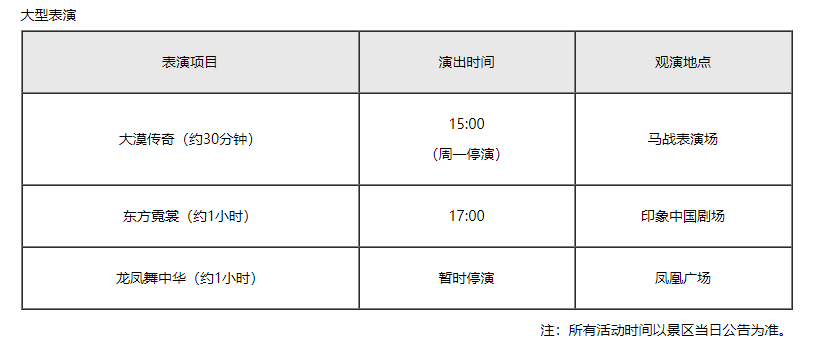 2024深圳锦绣中华民俗村旅游攻略 - 门票价格 - 表演时间 - 开放时间 - 优惠政策 - 游玩攻略 - 游乐项目 - 交通 - 地址 - 电话