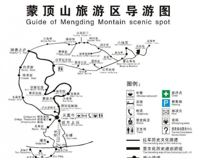 2020蒙顶山风景区门票多少钱 优惠免费政策