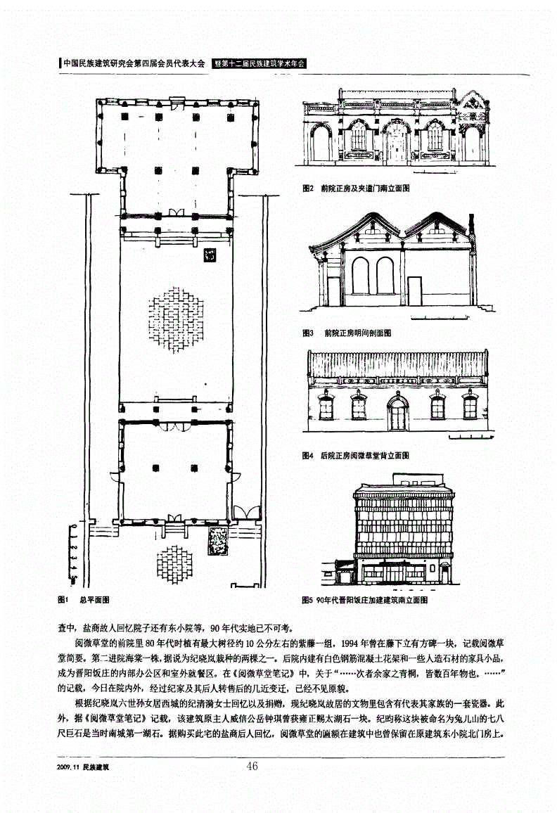 2024北京纪晓岚故居旅游攻略 - 门票价格 - 优惠政策 - 开放时间 - 简介 - 交通 - 美食 - 地址 - 电话 - 天气