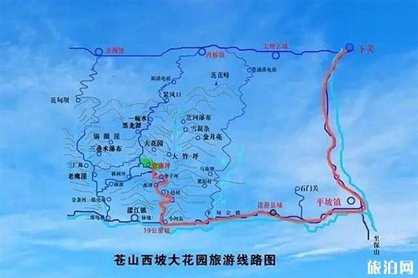 苍山西坡大花园旅游路线图 附游玩攻略