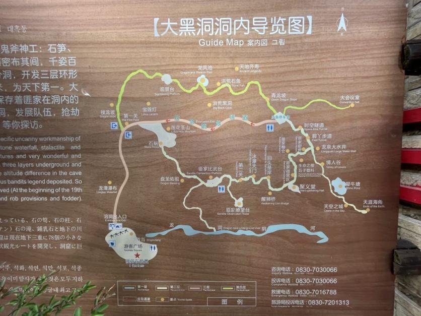 大黑洞风景区游玩攻略 - 门票价格 - 优惠政策 - 开放时间 - 简介 - 地址 - 交通 - 天气 - 电话