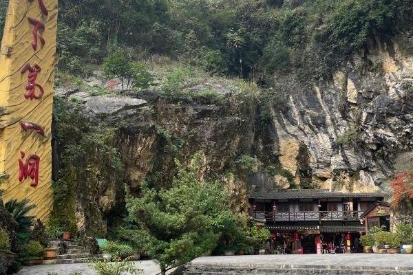 大黑洞风景区