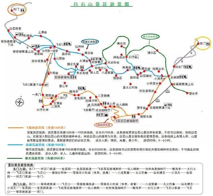 白石山景区旅游攻略-门票价格-景点信息