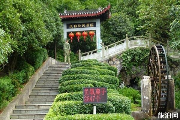 2023郴州王仙岭旅游区旅游攻略?-?门票价格 -?开放时间?-?景区介绍?-?简介?-?交通?-?地址 -?天气