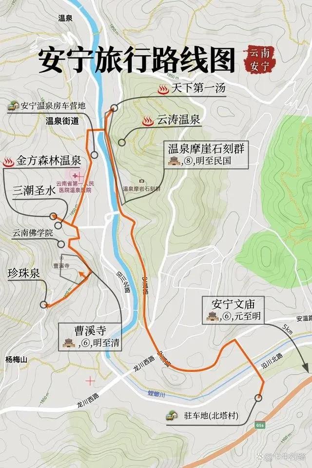 2023昆明安宁温泉旅游攻略 - 门票价格 - 优惠政策 - 开放时间 - 简介 - 交通 - 美食 - 地址 - 电话 - 天气