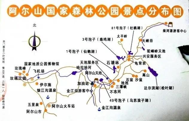 2023阿尔山国家森林公园旅游攻略 - 门票价格 - 最佳时间 - 景点介绍 - 住宿攻略 - 电话 - 地址 - 天气