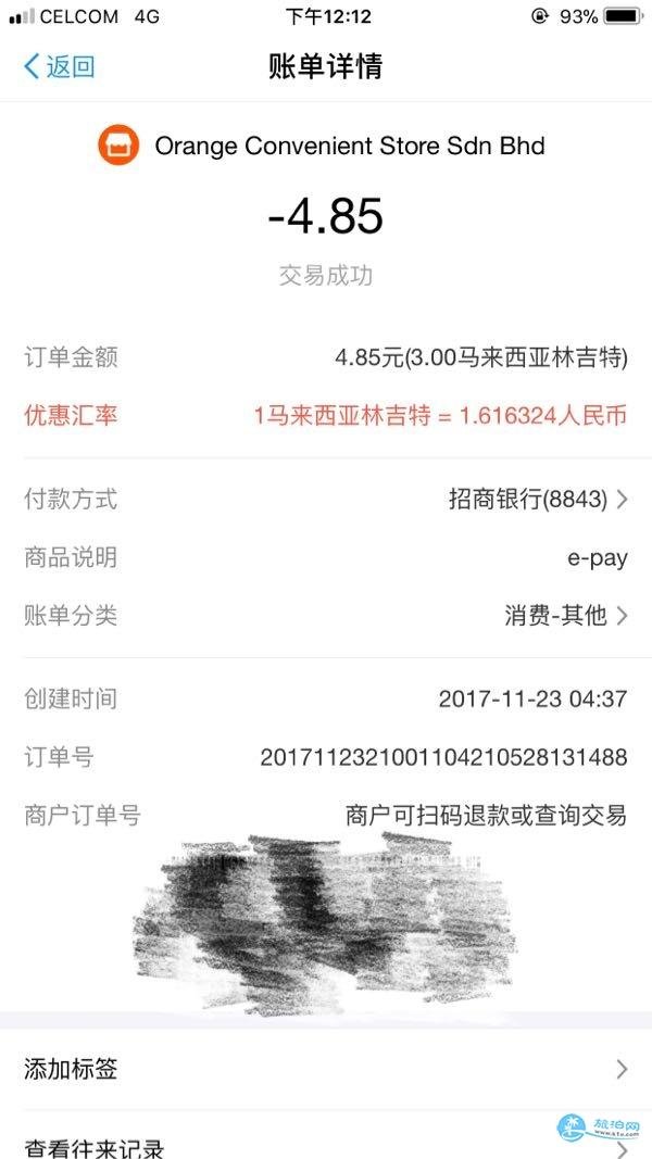 2018沙巴自助游攻略+注意事项