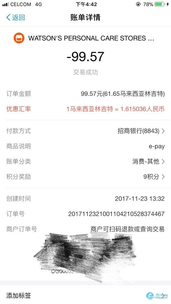 2018沙巴自助游攻略+注意事项