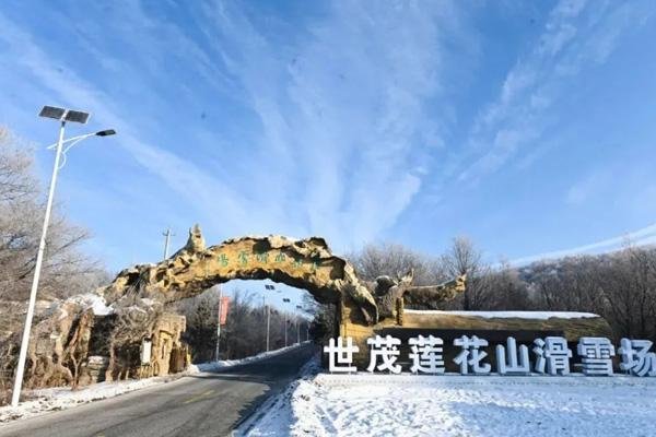 2023-2024长春莲花山滑雪场开放时间及门票价格