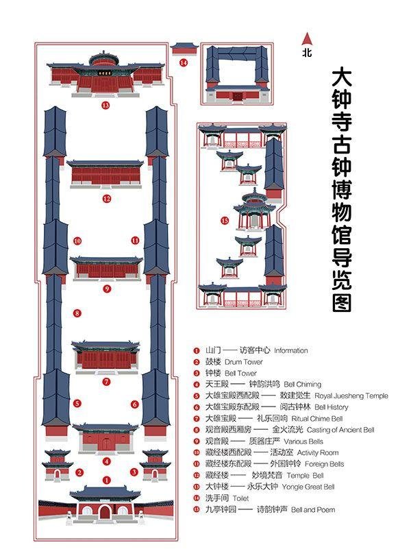 2024大钟寺古钟博物馆旅游攻略 - 门票价格 - 优惠政策 - 开放时间 - 简介 - 交通 - 美食 - 地址 - 电话 - 天气