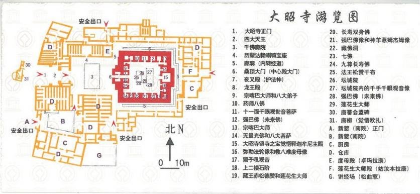 大昭寺游览攻略-门票价格-景点信息