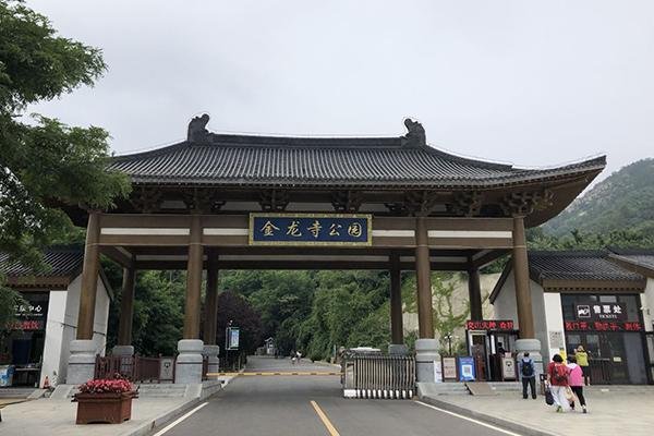 2024金龙寺国家森林公园门票 - 交通 - 地址 - 旅游攻略 - 天气 - 电话 - 开放时间 - 简介