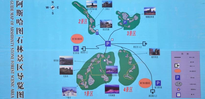 2024阿斯哈图石林景区游玩攻略 - 门票价格 - 优惠政策 - 自驾游攻略 - 住宿 - 交通 - 地址 - 天气