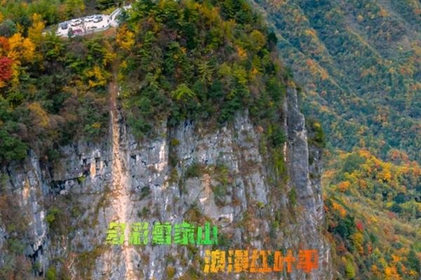 2023年秋季曾家山有哪些旅游路线推荐