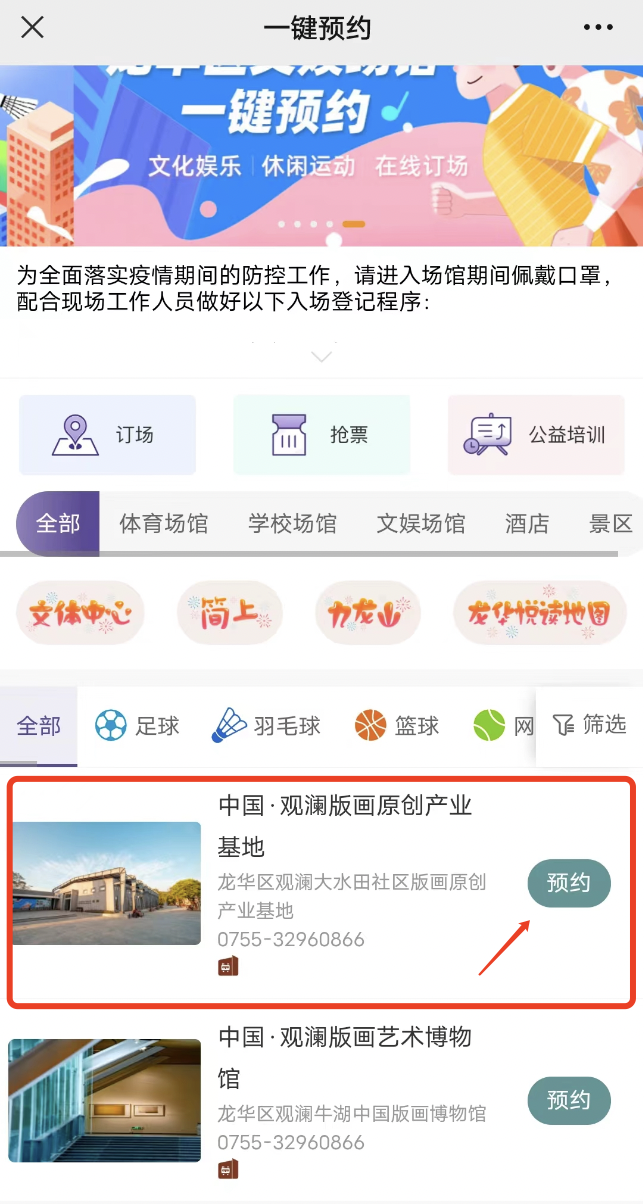 2023深圳观澜版画村游玩攻略 - 门票价格 - 开放时间 - 灯光秀 - 预约 - 地址 - 交通 - 电话