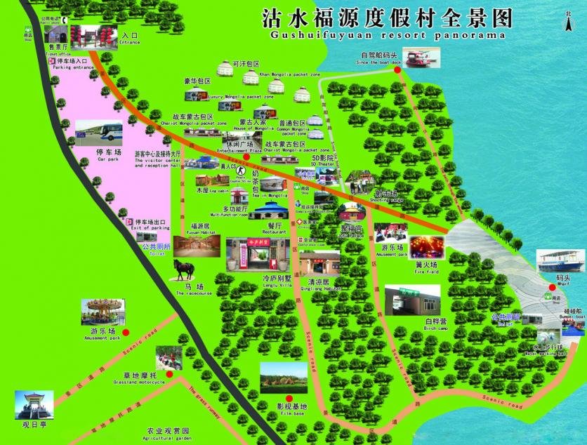 2023沽水福源度假村游玩攻略 - 门票价格 - 开放时间 - 简介 - 地址 - 交通 - 天气 - 电话