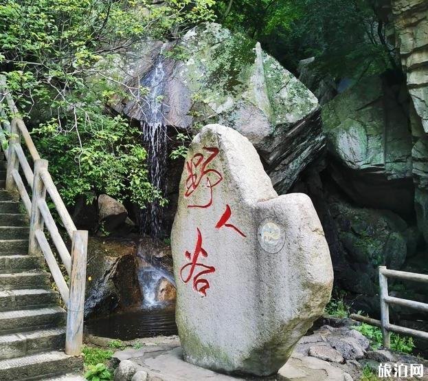 伏牛山景区好玩吗 伏牛山怎么样