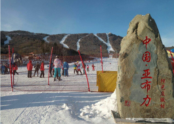 2020-2021亚布力滑雪场门票价格及最新开放时间