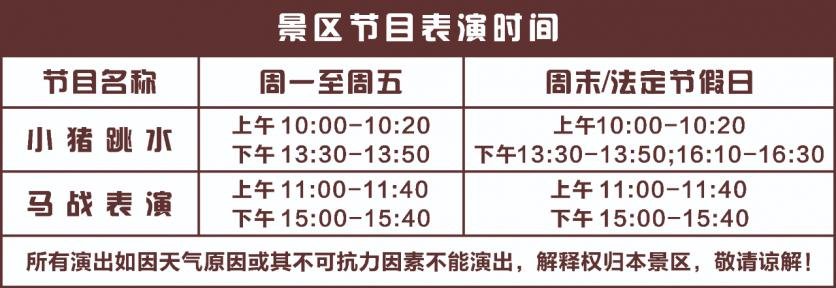 2024木兰花海乐园游玩攻略-门票价格-景点信息