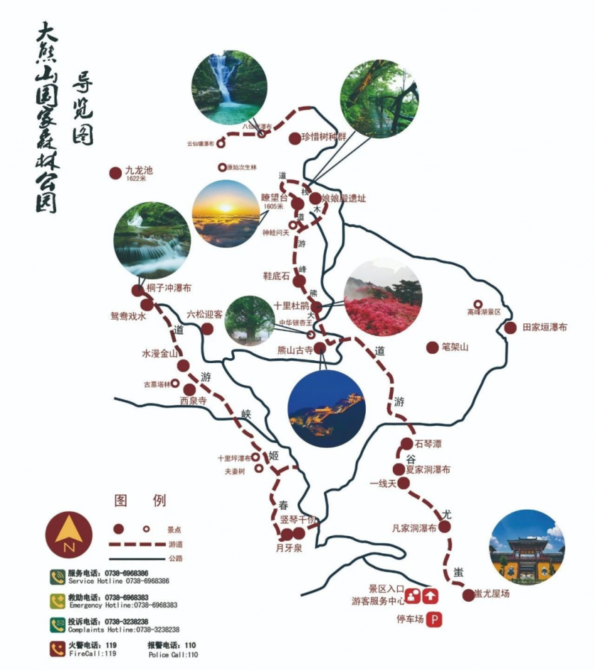 大熊山国家森林公园