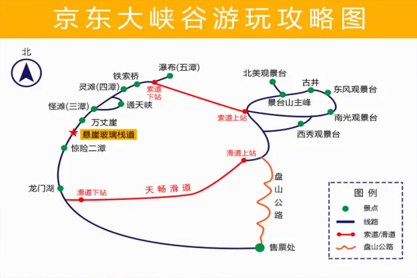 2024北京京东大峡谷旅游攻略 - 门票价格 - 优惠政策 - 开放时间 - 一日游攻略 - 交通 - 地址 - 天气