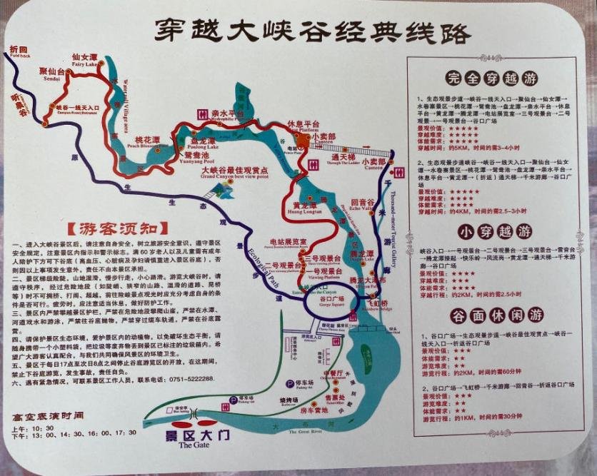 2023广东大峡谷旅游攻略 - 门票价格 - 开放时间 - 游玩路线 - 地址 - 交通 - 电话