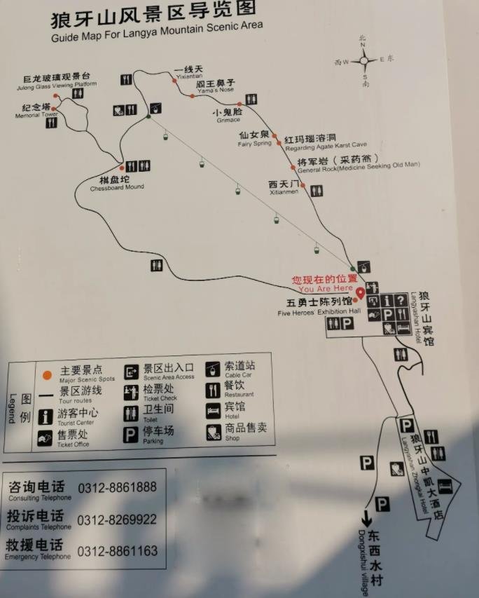 狼牙山景区旅游攻略-门票价格-景点信息