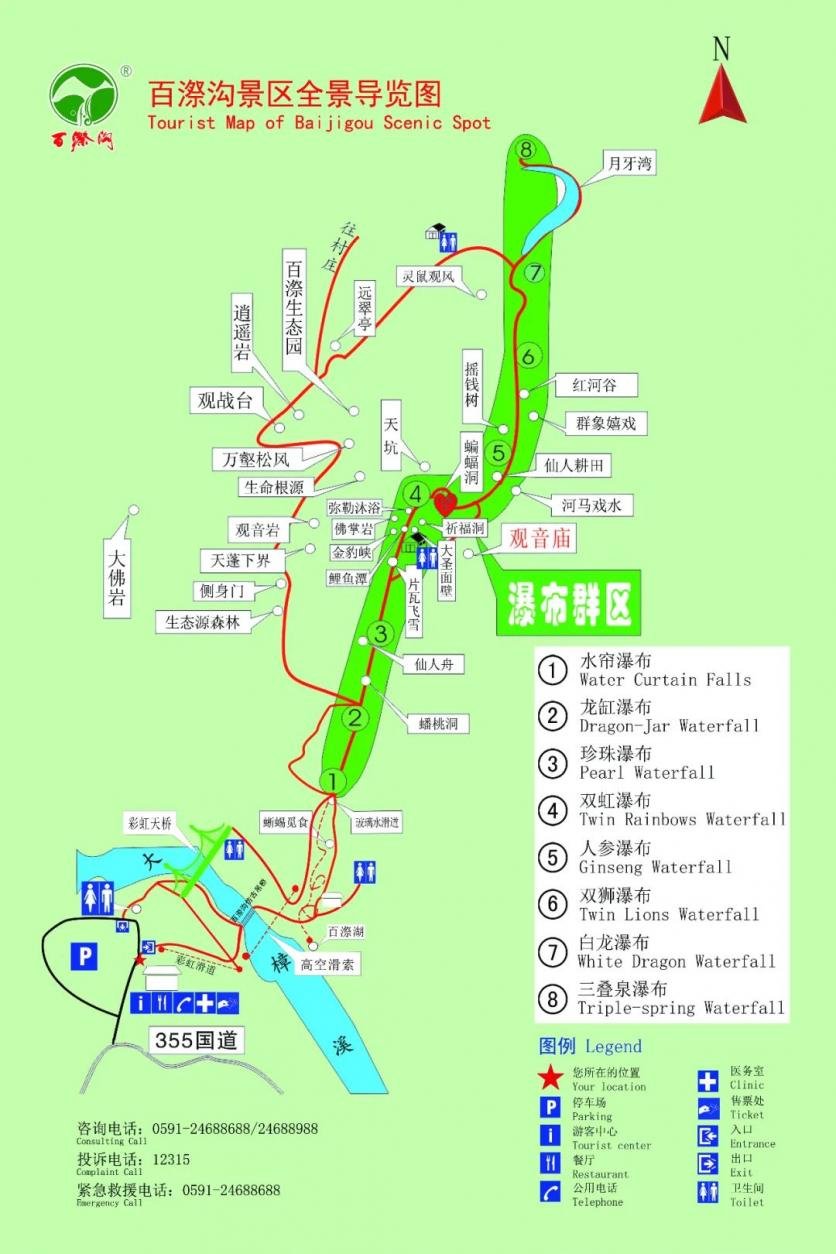 2023百漈沟旅游攻略 - 门票价格 - 开放时间 - 地址 - 简介 - 交通 - 天气 - 电话