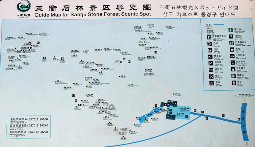 2023常山三衢石林旅游攻略 - 门票价格 - 优惠政策 - 开放时间 - 简介 - 交通 - 美食 - 地址 - 电话 - 天气