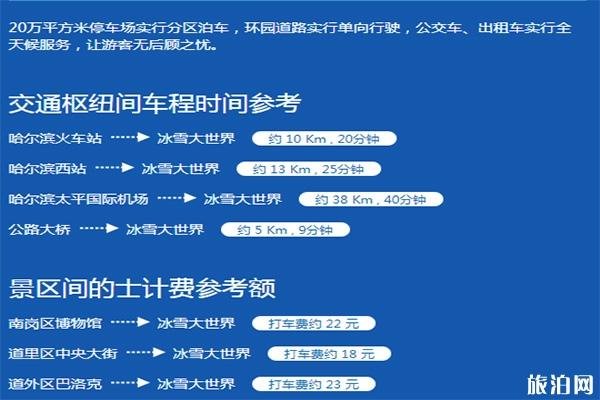 2020哈尔滨国际冰雪节1月5日开启 门票+活动内容