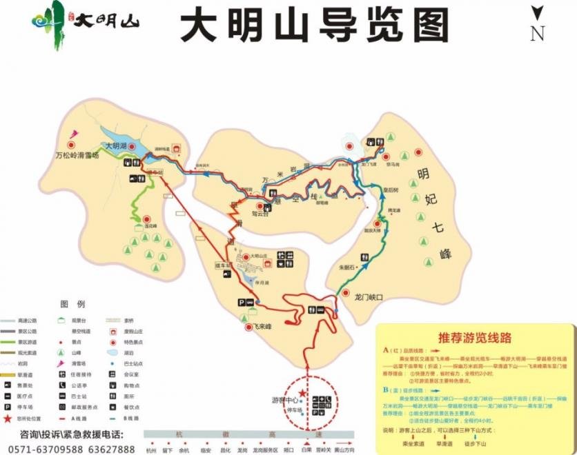 2024杭州大明山风景区旅游攻略-门票价格-景点信息