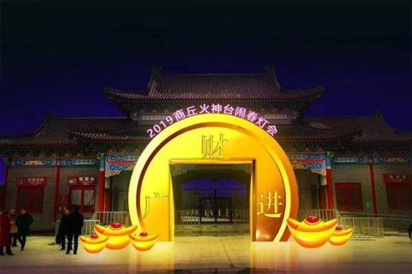 2024火神台旅游攻略 - 景点介绍 - 门票 - 交通 - 天气