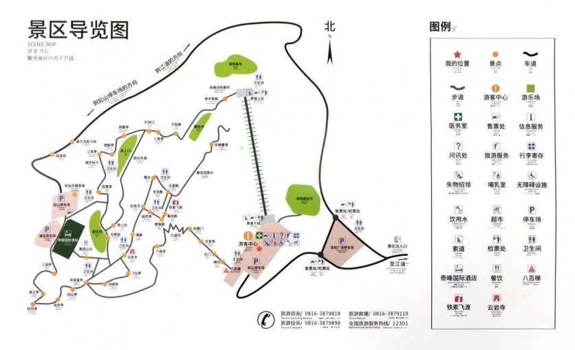 绵阳窦圌山风景区旅游攻略-门票价格-景点信息