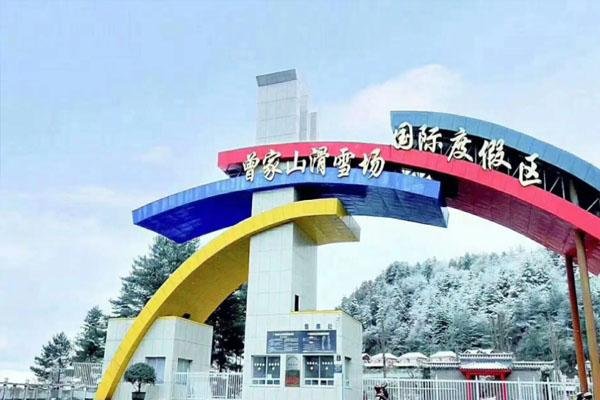 2024广元曾家山滑雪场游玩攻略?-?门票价格 - 开放时间?-?游玩项目 - 住宿?-?简介?-?交通?-?地址?-?电话?-?天气