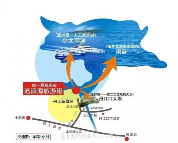 2024丹江口沧浪海旅游港游玩攻略-门票价格-景点信息