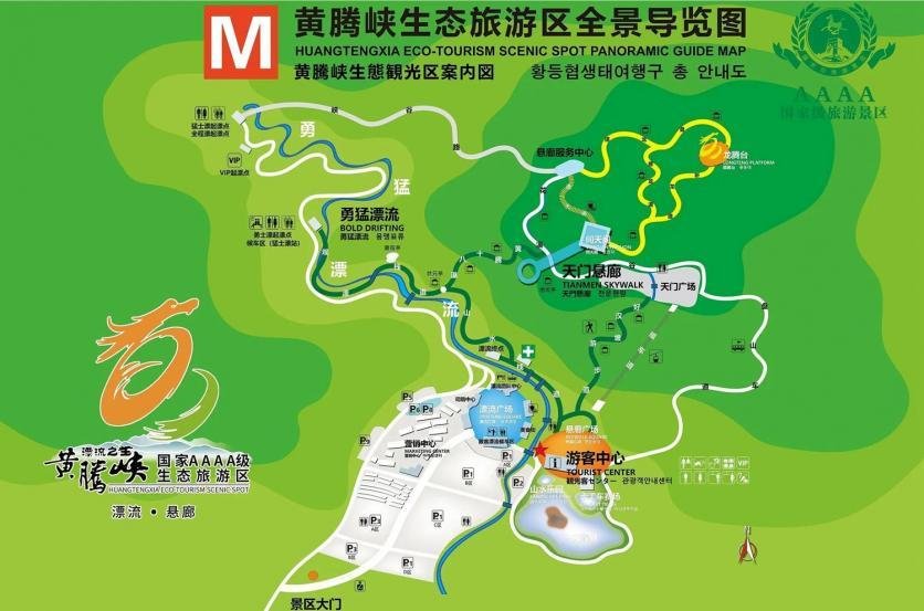 2023黄腾峡漂流游玩攻略 - 门票价格 - 开放时间 - 漂流介绍 - 地址 - 交通 - 天气