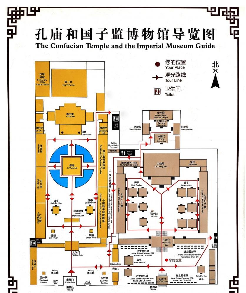 2024北京孔庙旅游攻略 - 门票价格 - 优惠政策 - 开放时间 - 简介 - 交通 - 美食 - 地址 - 电话 - 天气