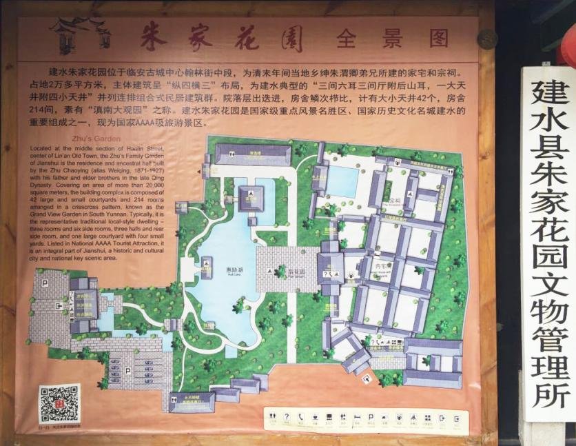 2023建水朱家花园旅游攻略 - 门票价格 - 优惠政策 - 开放时间 - 简介 - 交通 - 美食 - 地址 - 电话 - 天气