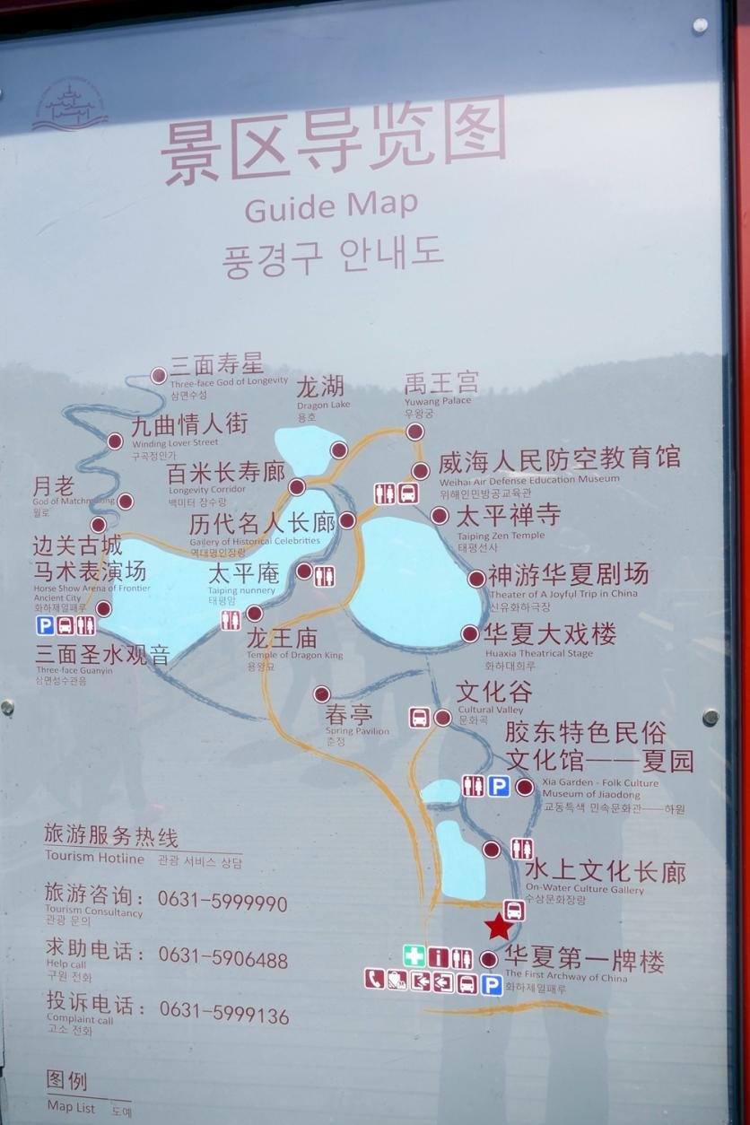 威海华夏城景区旅游攻略-门票价格-景点信息