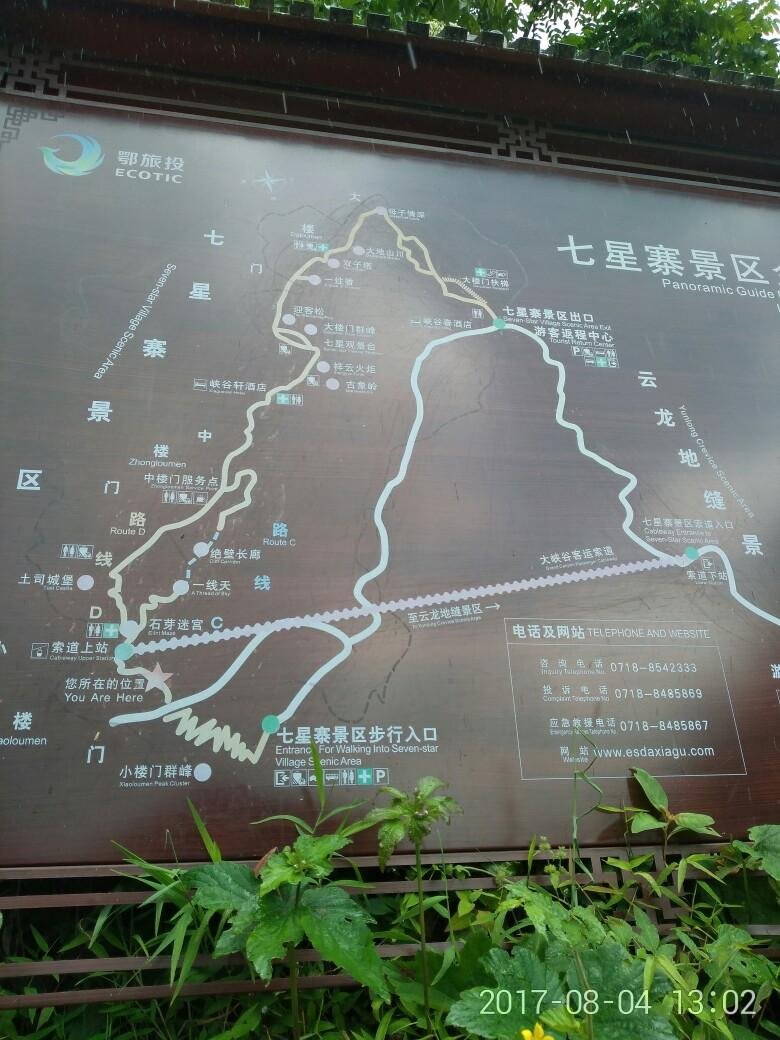 恩施大峡谷旅游指南