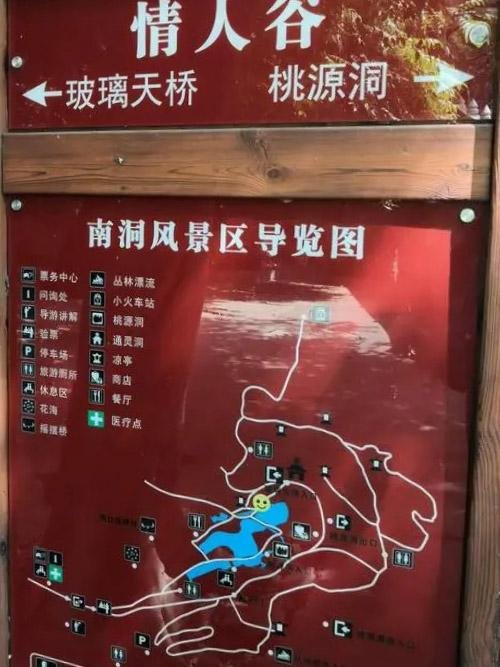 2023南洞风景区旅游攻略 - 门票价格 - 优惠政策 - 开放时间 - 简介 - 交通 - 美食 - 地址 - 电话 - 天气