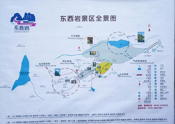 2023东西岩景区旅游攻略 - 门票价格 - 优惠政策 - 开放时间 - 简介 - 交通 - 美食 - 地址 - 电话 - 天气 - 停车