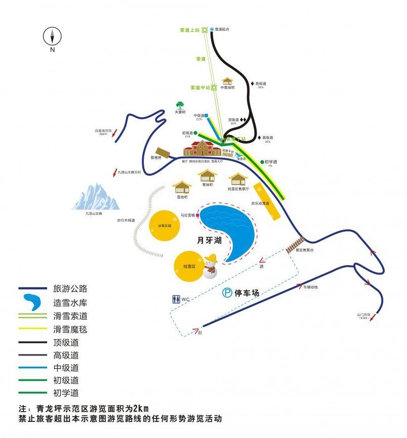 2024九鼎山太子岭滑雪场滑雪攻略-门票价格-雪场信息