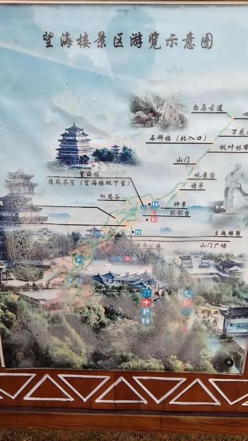 2023洞头望海楼旅游攻略 - 门票价格 - 优惠政策 - 开放时间 - 简介 - 交通 - 美食 - 地址 - 电话 - 天气