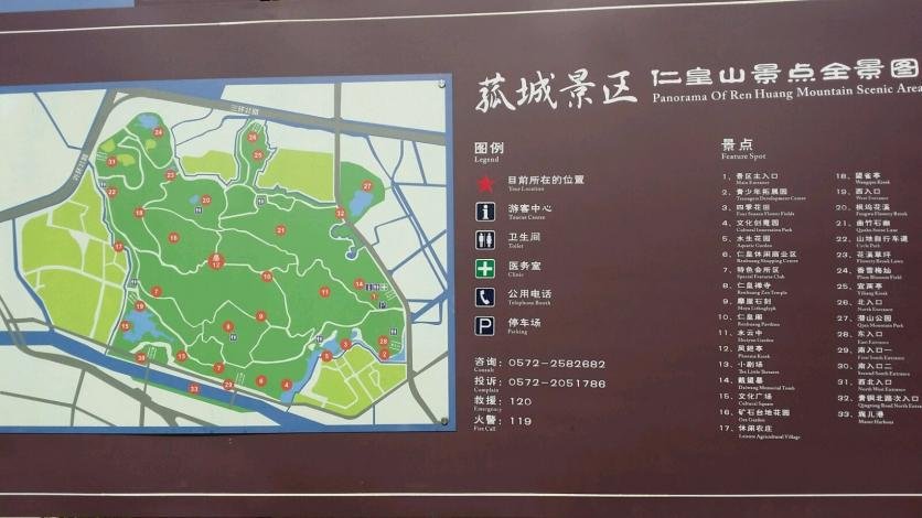 2024菰城景区（仁皇山）游玩攻略-门票价格-景点信息