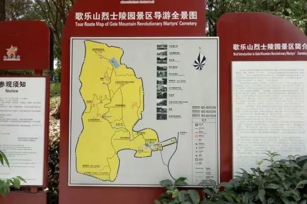 歌乐山烈士陵园