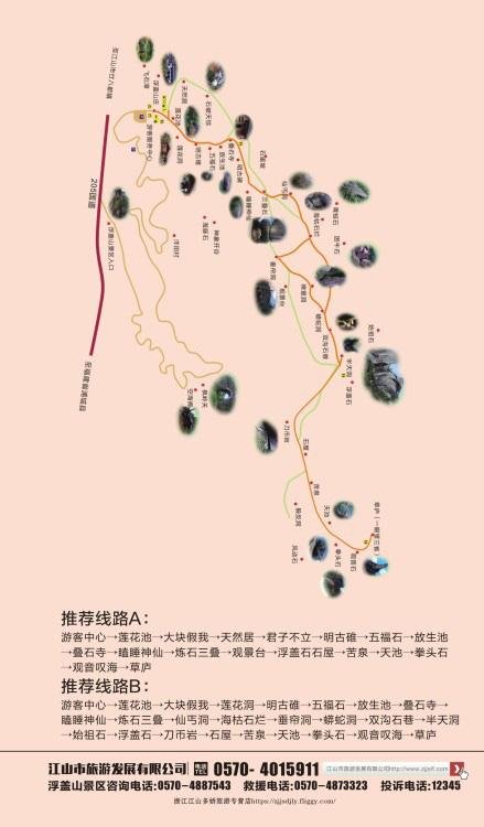 2023浮盖山旅游攻略 - 门票价格 - 优惠政策 - 开放时间 - 简介 - 交通 - 美食 - 地址 - 电话 - 天气