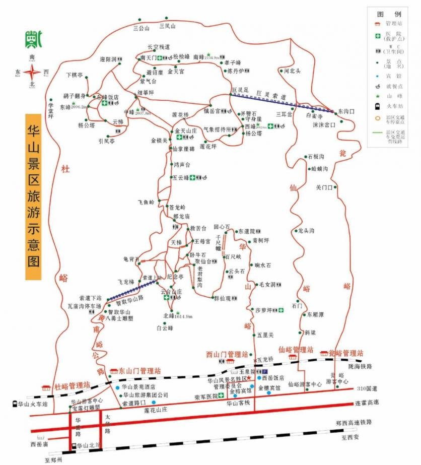 2023华山风景区旅游攻略 - 门票价格 - 优惠政策 - 电话号码 - 简介 - 地址 - 交通 - 天气